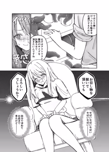 Page 5 of seikan-tai shokushu massage-ya-san - preview thumbnail