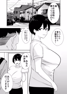 Page 14 of Taiikukaike Kaa-chan wa Seiyoku ga Tsuyosugite Furin ga Yamerarenai - preview thumbnail