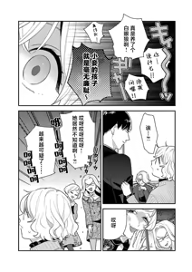 Page 102 of giso kekkon janakatta no!?~ Sekaiichi arienai hito ni dekiai sa retemasu ~ | 难道不是伪装结婚吗！？~ 我被世界上最意想不到的人溺爱 ~ 1-9 end - preview thumbnail