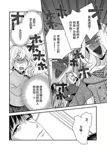 Page 103 of giso kekkon janakatta no!?~ Sekaiichi arienai hito ni dekiai sa retemasu ~ | 难道不是伪装结婚吗！？~ 我被世界上最意想不到的人溺爱 ~ 1-9 end - preview thumbnail