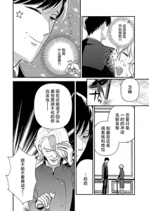 Page 107 of giso kekkon janakatta no!?~ Sekaiichi arienai hito ni dekiai sa retemasu ~ | 难道不是伪装结婚吗！？~ 我被世界上最意想不到的人溺爱 ~ 1-9 end - preview thumbnail