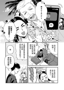 Page 127 of giso kekkon janakatta no!?~ Sekaiichi arienai hito ni dekiai sa retemasu ~ | 难道不是伪装结婚吗！？~ 我被世界上最意想不到的人溺爱 ~ 1-9 end - preview thumbnail