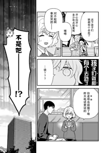 Page 128 of giso kekkon janakatta no!?~ Sekaiichi arienai hito ni dekiai sa retemasu ~ | 难道不是伪装结婚吗！？~ 我被世界上最意想不到的人溺爱 ~ 1-9 end - preview thumbnail