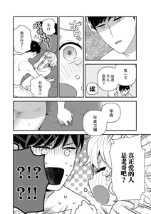 Page 139 of giso kekkon janakatta no!?~ Sekaiichi arienai hito ni dekiai sa retemasu ~ | 难道不是伪装结婚吗！？~ 我被世界上最意想不到的人溺爱 ~ 1-9 end - preview thumbnail