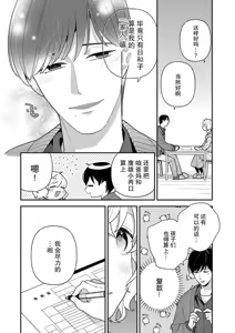 Page 154 of giso kekkon janakatta no!?~ Sekaiichi arienai hito ni dekiai sa retemasu ~ | 难道不是伪装结婚吗！？~ 我被世界上最意想不到的人溺爱 ~ 1-9 end - preview thumbnail