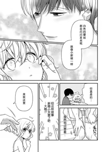 Page 159 of giso kekkon janakatta no!?~ Sekaiichi arienai hito ni dekiai sa retemasu ~ | 难道不是伪装结婚吗！？~ 我被世界上最意想不到的人溺爱 ~ 1-9 end - preview thumbnail