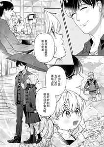 Page 162 of giso kekkon janakatta no!?~ Sekaiichi arienai hito ni dekiai sa retemasu ~ | 难道不是伪装结婚吗！？~ 我被世界上最意想不到的人溺爱 ~ 1-9 end - preview thumbnail