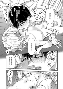 Page 175 of giso kekkon janakatta no!?~ Sekaiichi arienai hito ni dekiai sa retemasu ~ | 难道不是伪装结婚吗！？~ 我被世界上最意想不到的人溺爱 ~ 1-9 end - preview thumbnail