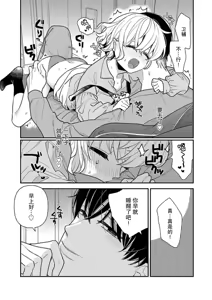 Page 187 of giso kekkon janakatta no!?~ Sekaiichi arienai hito ni dekiai sa retemasu ~ | 难道不是伪装结婚吗！？~ 我被世界上最意想不到的人溺爱 ~ 1-9 end - preview thumbnail