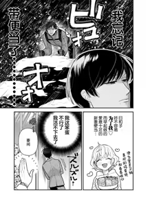 Page 195 of giso kekkon janakatta no!?~ Sekaiichi arienai hito ni dekiai sa retemasu ~ | 难道不是伪装结婚吗！？~ 我被世界上最意想不到的人溺爱 ~ 1-9 end - preview thumbnail