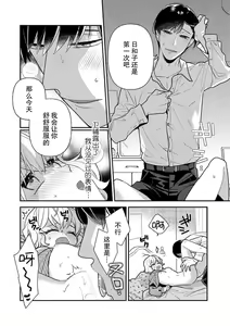 Page 27 of giso kekkon janakatta no!?~ Sekaiichi arienai hito ni dekiai sa retemasu ~ | 难道不是伪装结婚吗！？~ 我被世界上最意想不到的人溺爱 ~ 1-9 end - preview thumbnail