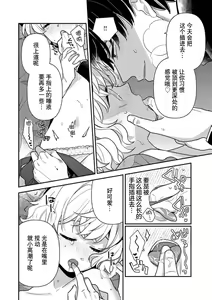 Page 57 of giso kekkon janakatta no!?~ Sekaiichi arienai hito ni dekiai sa retemasu ~ | 难道不是伪装结婚吗！？~ 我被世界上最意想不到的人溺爱 ~ 1-9 end - preview thumbnail