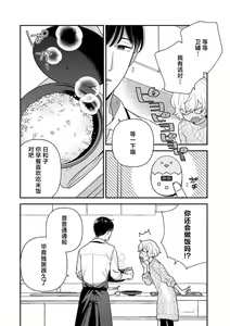 Page 67 of giso kekkon janakatta no!?~ Sekaiichi arienai hito ni dekiai sa retemasu ~ | 难道不是伪装结婚吗！？~ 我被世界上最意想不到的人溺爱 ~ 1-9 end - preview thumbnail