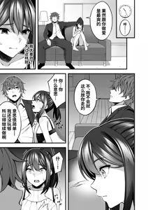 Page 24 of 即使成了人妻、也忘不了被调教过的快感。 - preview thumbnail