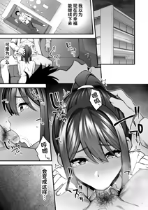 Page 3 of 即使成了人妻、也忘不了被调教过的快感。 - preview thumbnail