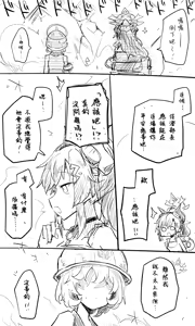 Page 23 of 蔚藍檔案 [R-18G] 相关合集 - preview thumbnail