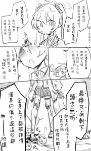 Page 54 of 蔚藍檔案 [R-18G] 相关合集 - preview thumbnail