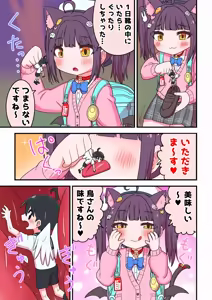 Page 2 of Ran ran-san ni Marunomi ni Saretari Oshikko o Kakerarechau Ruuku-kun - preview thumbnail