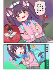 Page 3 of Ran ran-san ni Marunomi ni Saretari Oshikko o Kakerarechau Ruuku-kun - preview thumbnail