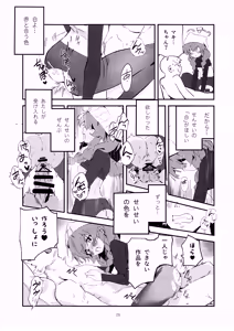 Page 25 of Maki, Hebi ni Kamareta!? - preview thumbnail