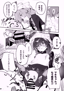 Page 27 of Maki, Hebi ni Kamareta!? - preview thumbnail