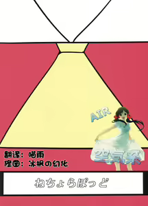 Page 23 of Flan to Issho - preview thumbnail