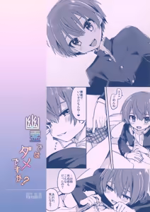 Page 26 of Yuurei de wa Dame Desu ka? - preview thumbnail