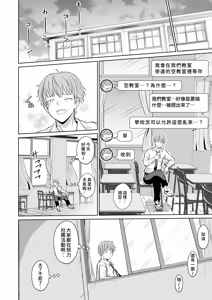 Page 12 of Otonashii Ano Ko to Locker no Naka de | 和老實的那個女孩在櫃子的裡面 - preview thumbnail