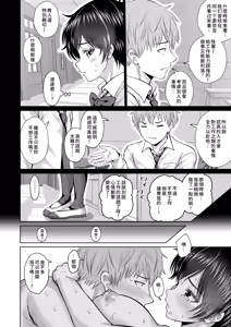 Page 60 of Otonashii Ano Ko to Locker no Naka de | 和老實的那個女孩在櫃子的裡面 - preview thumbnail