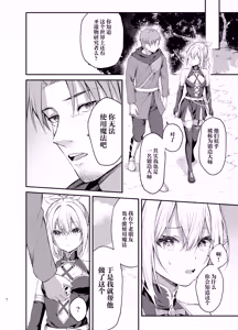 Page 5 of Elf-chan no Saimin Yubiwa Monogatari - preview thumbnail