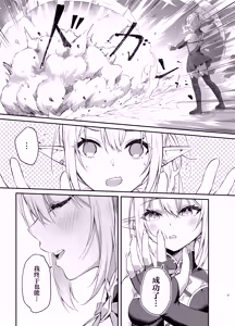 Page 8 of Elf-chan no Saimin Yubiwa Monogatari - preview thumbnail