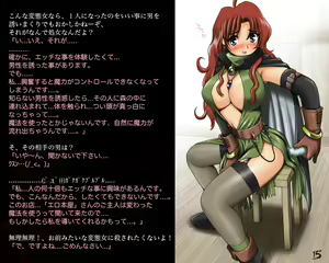 Page 25 of Mahoutsukai Maru Hadaka - preview thumbnail