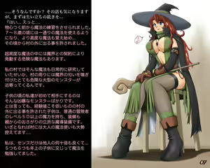 Page 10 of Mahoutsukai Maru Hadaka - preview thumbnail