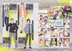 Page 8 of Limelight Lemonade Jam Official Pamphlet - preview thumbnail