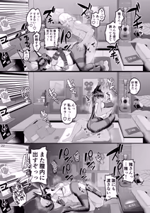 Page 22 of Miyabi na Kitsune no Yomeiri Shugyou - preview thumbnail