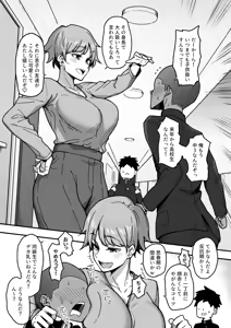 Page 113 of Yukinpo Dida - preview thumbnail
