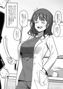 Page 16 of Yukinpo Dida - preview thumbnail