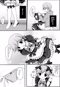 Page 13 of Maid Hajimemashita - preview thumbnail