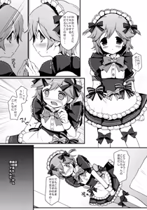 Page 15 of Maid Hajimemashita - preview thumbnail