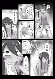 Page 19 of Onna Senshi to Rei-nen Soryo - preview thumbnail