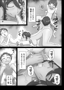 Page 27 of Onna Senshi to Rei-nen Soryo - preview thumbnail