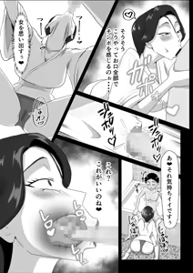 Page 17 of Hatsujou In Mai ~Tsuya Bu Hounou Hen~ - preview thumbnail