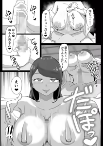 Page 26 of Hatsujou In Mai ~Tsuya Bu Hounou Hen~ - preview thumbnail