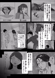 Page 2 of Hatsujou In Mai ~Nikuyoku Kaihou Hen~ - preview thumbnail