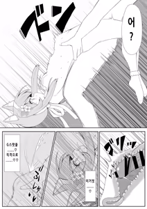 Page 35 of Keiken Sister wa Honnou ni Katenai | 경건한 시스터는 본능을 이길 수 없다 - preview thumbnail