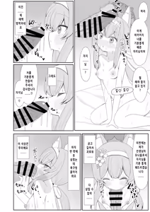 Page 39 of Keiken Sister wa Honnou ni Katenai | 경건한 시스터는 본능을 이길 수 없다 - preview thumbnail