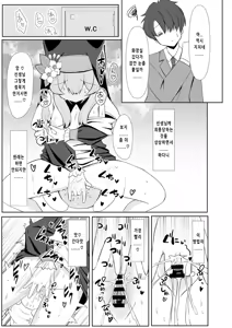 Page 8 of Keiken Sister wa Honnou ni Katenai | 경건한 시스터는 본능을 이길 수 없다 - preview thumbnail