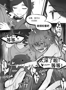 Page 18 of What is this? Estrus season?! - preview thumbnail