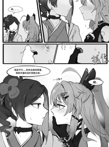 Page 4 of What is this? Estrus season?! - preview thumbnail