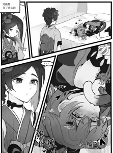 Page 5 of What is this? Estrus season?! - preview thumbnail